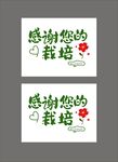 教师节