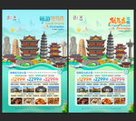 驻马店旅游