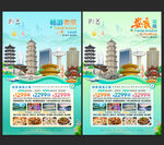 娄底旅游