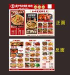 烧烤菜单
