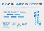 企业标语2