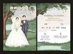 结婚请柬婚礼喜帖请帖结婚邀请函