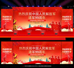 建军99周年舞台背景