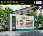 廉政训语雕塑
