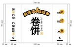 卷饼防油纸袋包装设计AI源文件