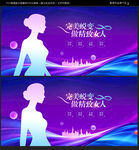 整形美容海报