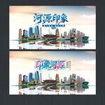 河源