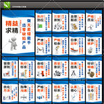 精益管理安全质量生产标语挂图