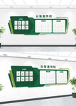 学校公开栏 
