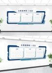 公示栏 
