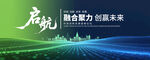 绿色科技kv主视觉背景