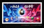 台球海报