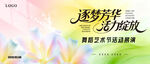 逐梦芳华舞蹈艺术展演