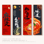 麻辣烫