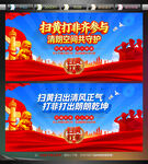 扫黄打非宣传展板