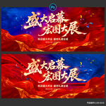 开业