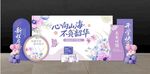 紫色系开学美陈