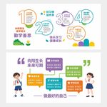 校园文化墙