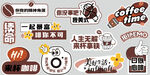 咖啡网红创意打卡墙