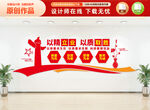 企业质量党建文化墙