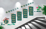 廉洁校园楼梯文化墙