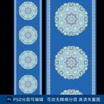 蒙古族婚礼地毯
