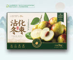 沾化冬枣包装礼盒