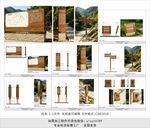 景区标识方案