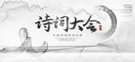 中国风背景