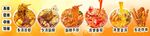 麻辣烫菜品菜单