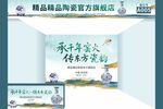 陶瓷展会