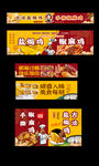 椒麻鸡