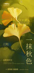 立秋