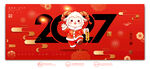 2027羊年