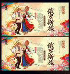 俄罗斯族