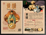 黄精