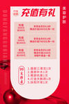 美容护肤充值有礼