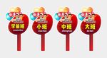 幼儿园手举牌图片