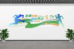 运动主题墙绘 活力无限