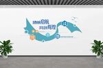 科技风企业墙面文化展示