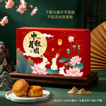 月饼包装 中秋礼盒