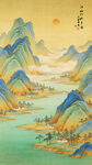 千里江山图