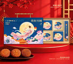 月饼包装 中秋礼盒