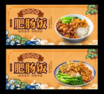 肥肠饭