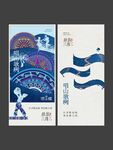 三月三海报
