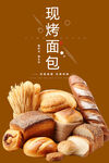 面包