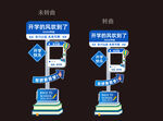 开学立牌