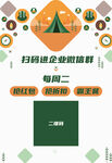 营地扫码进企业微信群福利多