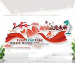 阅读点亮未来