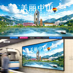 中山旅游
